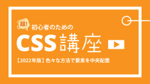 2022年版要素を中央配置にする方法