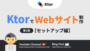 KtorでWebサイト制作 第1回セットアップ編
